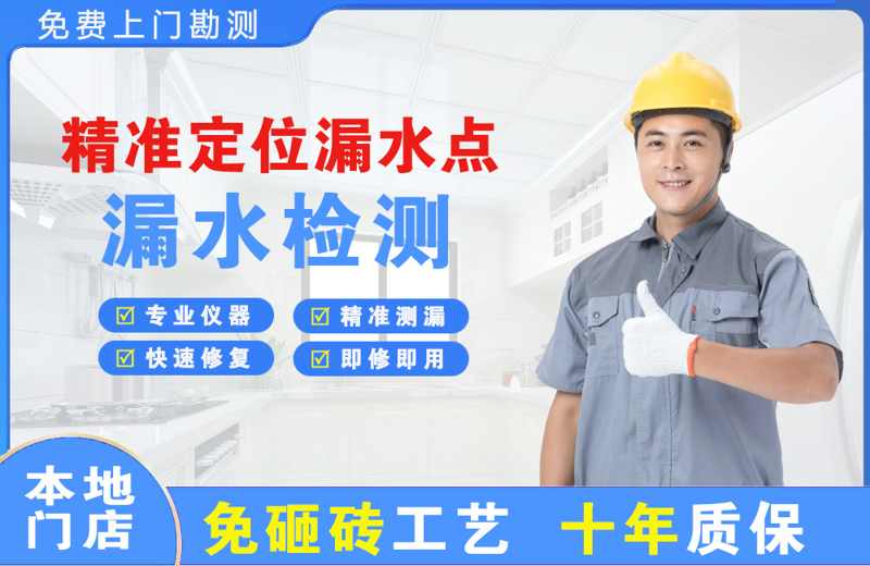 隆安精准测漏点