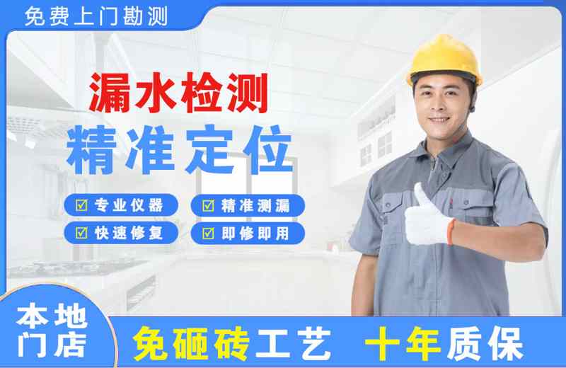 隆安漏水检测精准定位